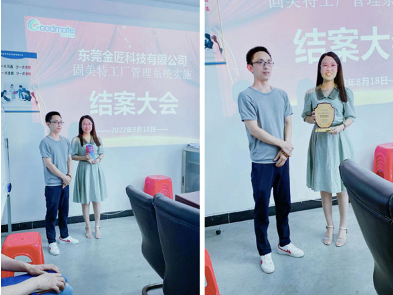 東莞金匠科技有限公司